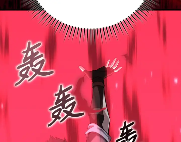 漫画《练级20年，出门就是满级反派》第57话 必杀技！删除角色第172张图