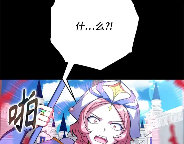 漫画《练级20年，出门就是满级反派》第57话 必杀技！删除角色第181张图