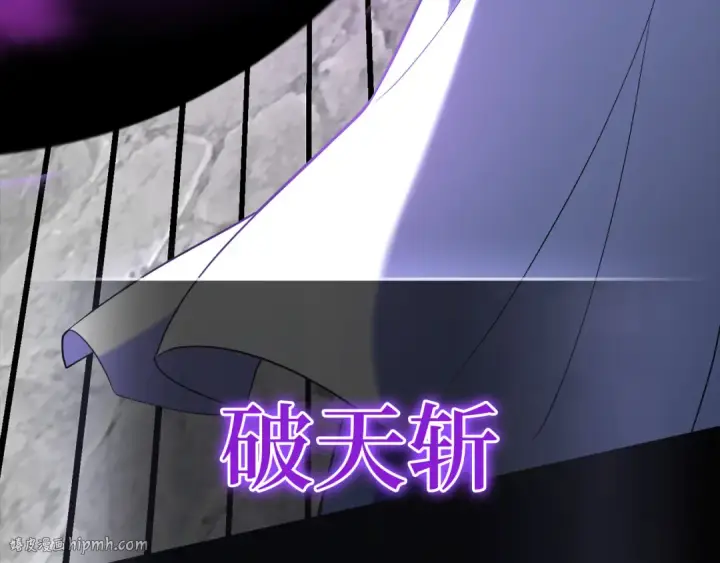 漫画《练级20年，出门就是满级反派》第57话 必杀技！删除角色第192张图