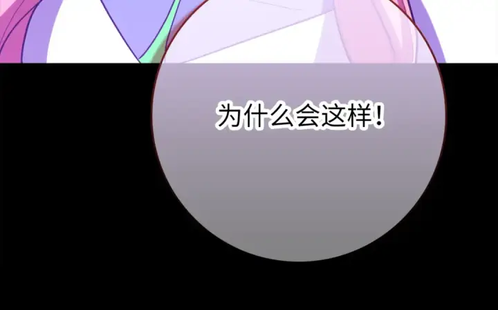 漫画《练级20年，出门就是满级反派》第57话 必杀技！删除角色第196张图