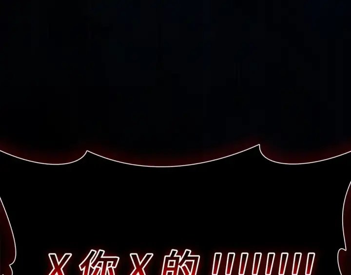 漫画《练级20年，出门就是满级反派》第57话 必杀技！删除角色第197张图