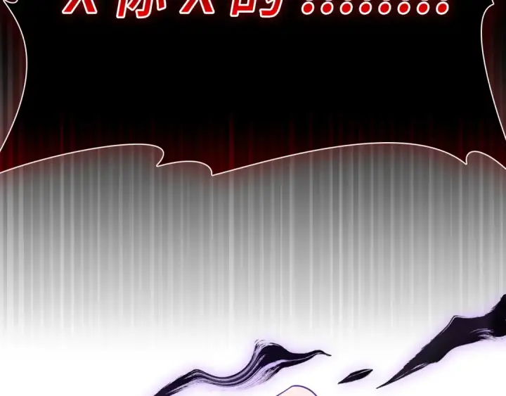 漫画《练级20年，出门就是满级反派》第57话 必杀技！删除角色第198张图