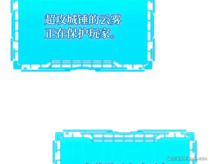 漫画《练级20年，出门就是满级反派》第57话 必杀技！删除角色第200张图