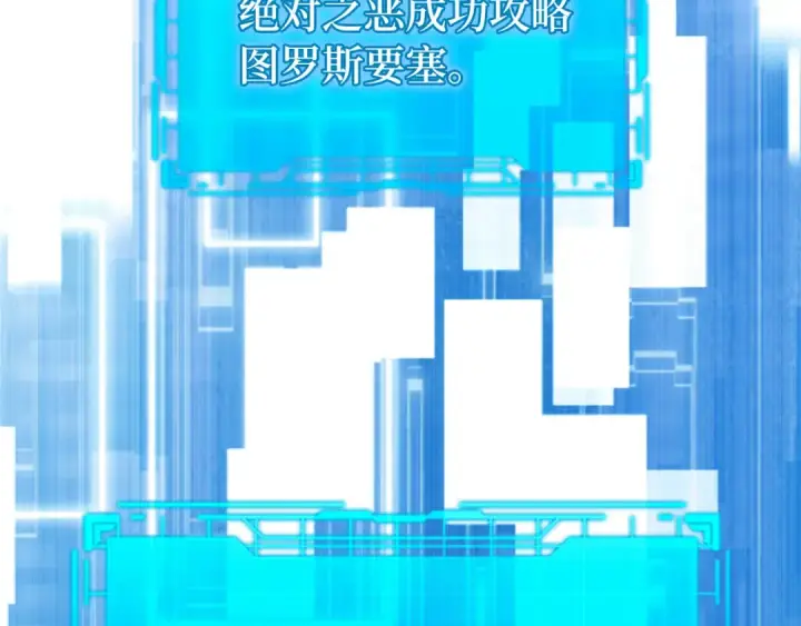 漫画《练级20年，出门就是满级反派》第57话 必杀技！删除角色第213张图