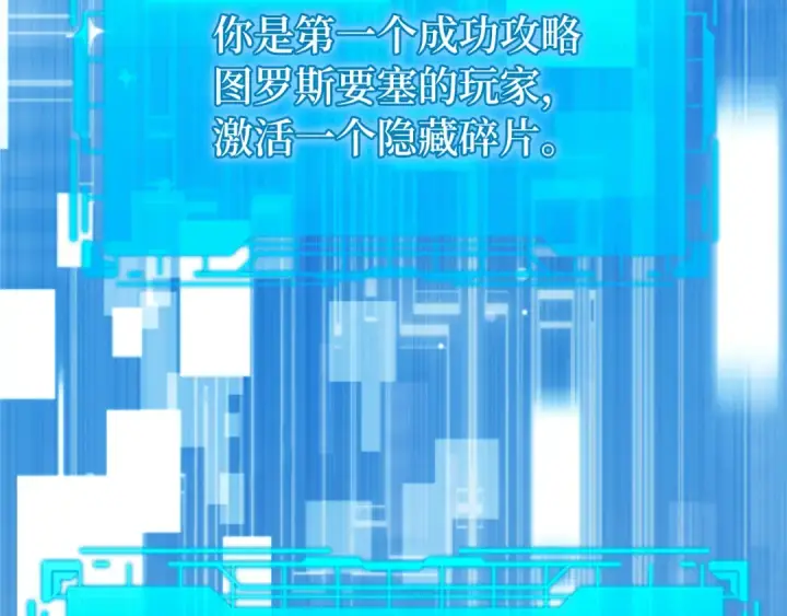 漫画《练级20年，出门就是满级反派》第57话 必杀技！删除角色第214张图