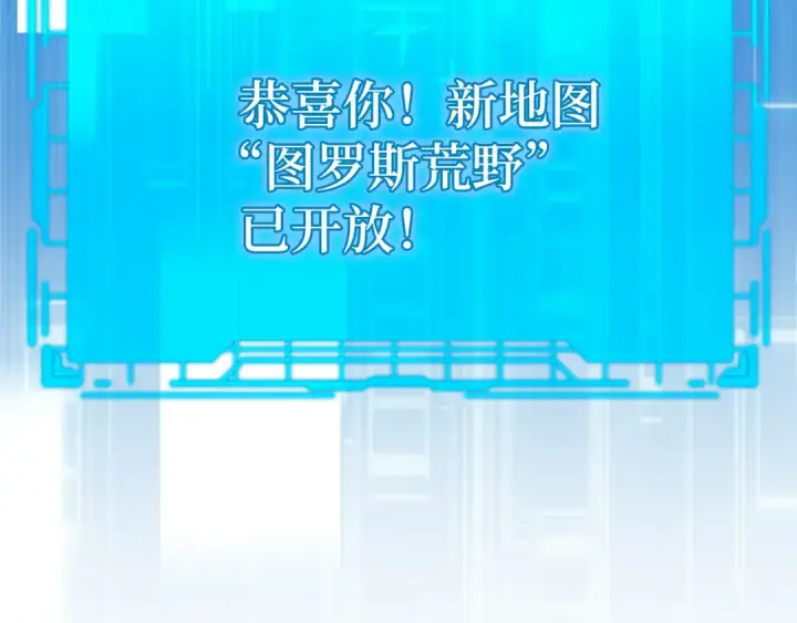 漫画《练级20年，出门就是满级反派》第57话 必杀技！删除角色第215张图