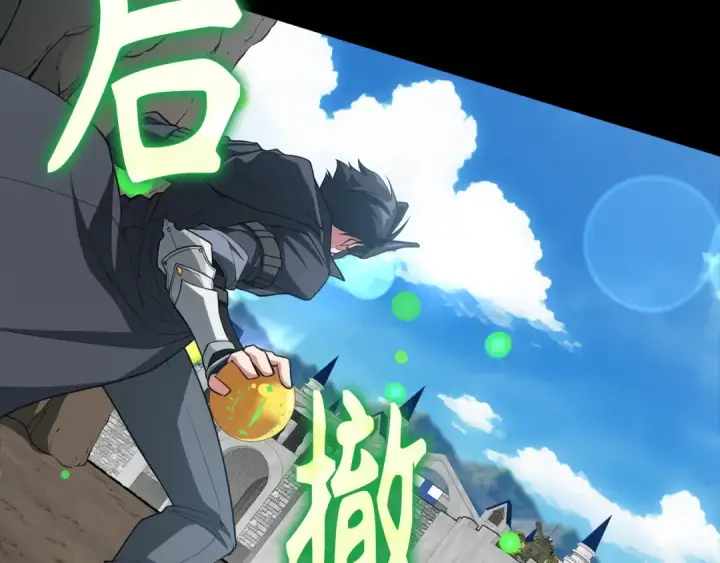 漫画《练级20年，出门就是满级反派》第57话 必杀技！删除角色第26张图