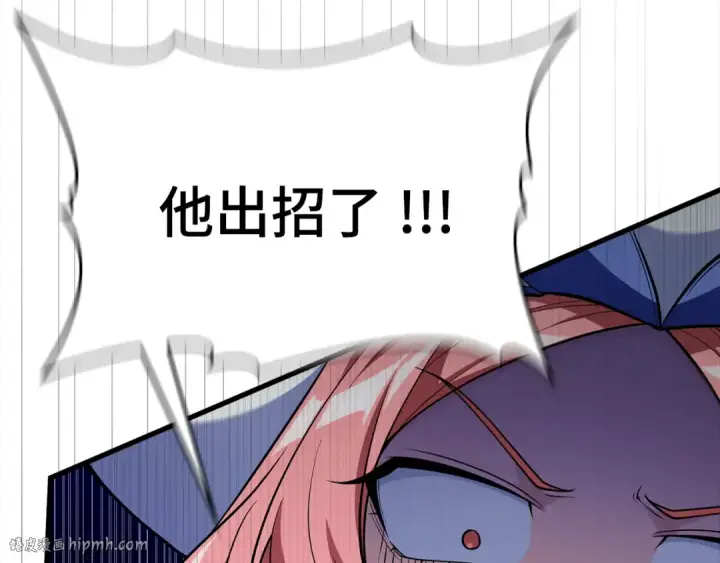漫画《练级20年，出门就是满级反派》第57话 必杀技！删除角色第32张图