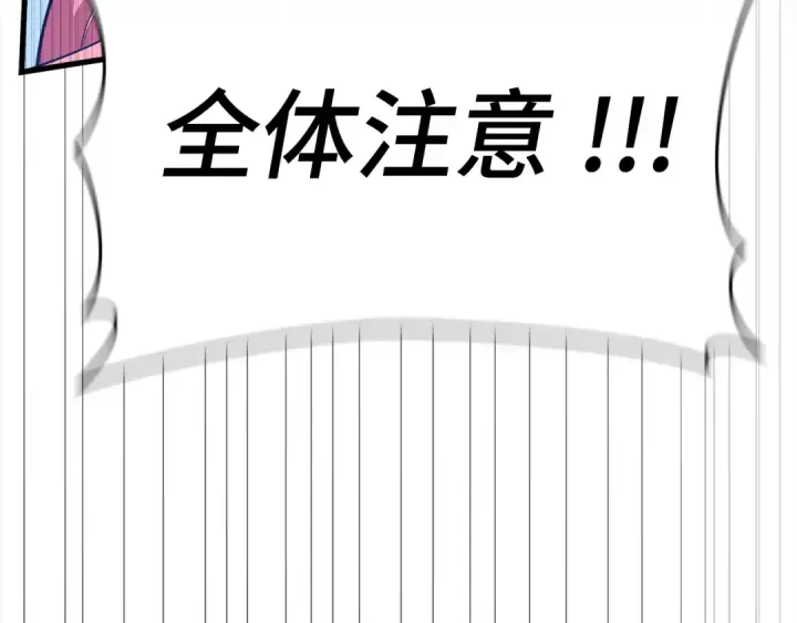 漫画《练级20年，出门就是满级反派》第57话 必杀技！删除角色第34张图