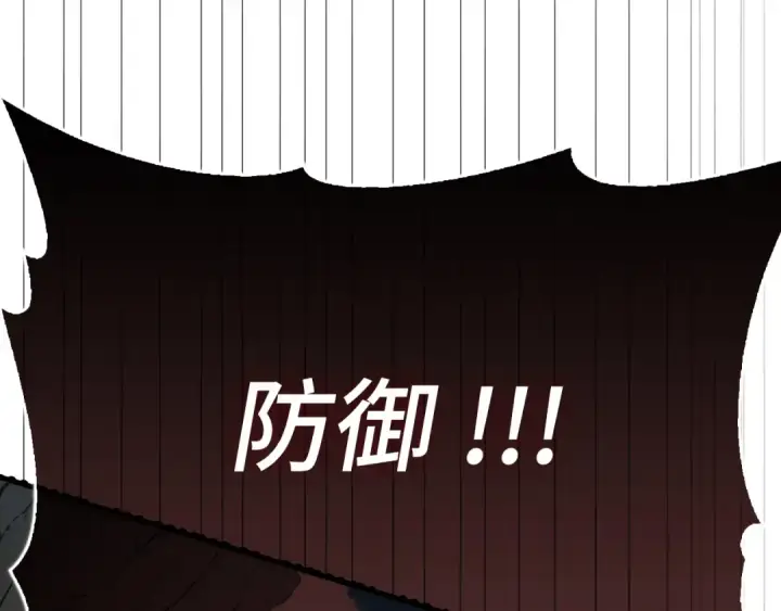 漫画《练级20年，出门就是满级反派》第57话 必杀技！删除角色第35张图