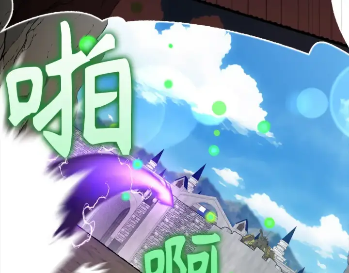 漫画《练级20年，出门就是满级反派》第57话 必杀技！删除角色第36张图