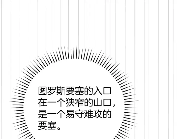 漫画《练级20年，出门就是满级反派》第57话 必杀技！删除角色第38张图