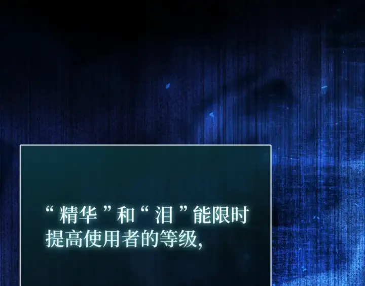 漫画《练级20年，出门就是满级反派》第57话 必杀技！删除角色第4张图