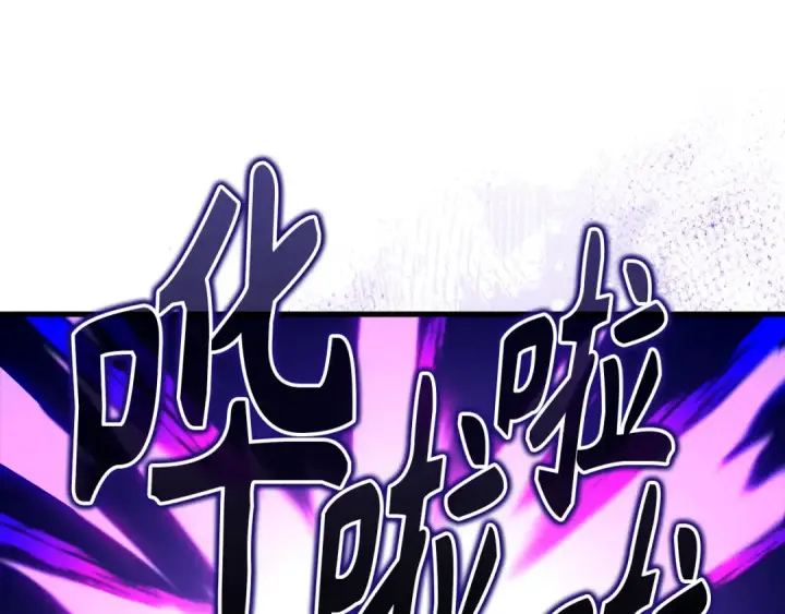 漫画《练级20年，出门就是满级反派》第57话 必杀技！删除角色第44张图