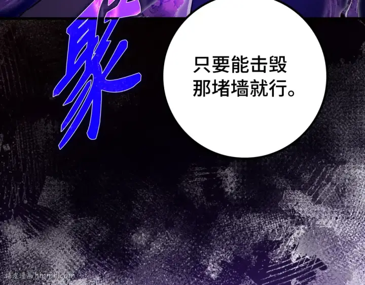 漫画《练级20年，出门就是满级反派》第57话 必杀技！删除角色第48张图