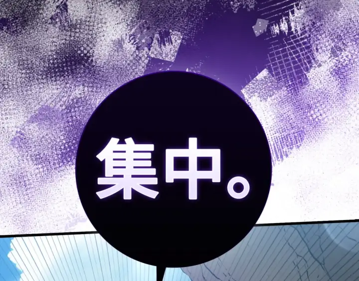 漫画《练级20年，出门就是满级反派》第57话 必杀技！删除角色第49张图