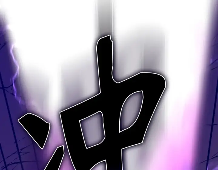 漫画《练级20年，出门就是满级反派》第57话 必杀技！删除角色第53张图