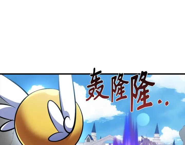 漫画《练级20年，出门就是满级反派》第57话 必杀技！删除角色第59张图