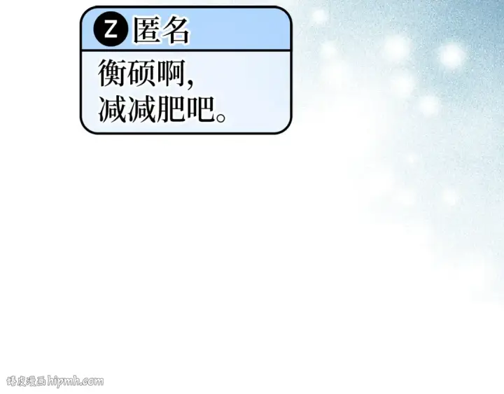 漫画《练级20年，出门就是满级反派》第57话 必杀技！删除角色第64张图