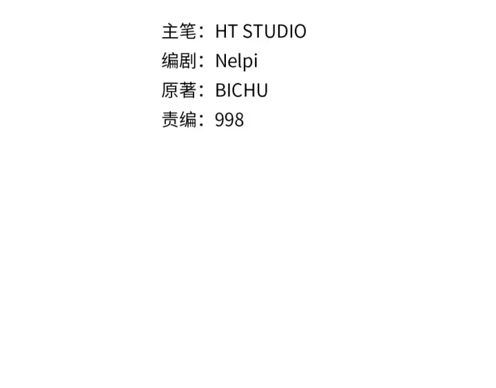 漫画《练级20年，出门就是满级反派》第57话 必杀技！删除角色第66张图