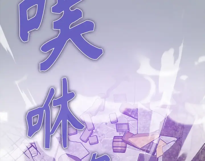 漫画《练级20年，出门就是满级反派》第57话 必杀技！删除角色第68张图
