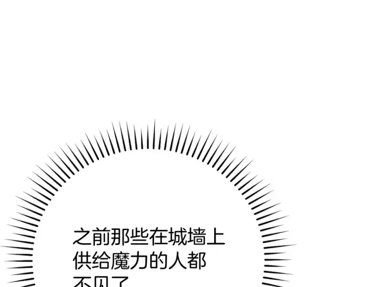 漫画《练级20年，出门就是满级反派》第57话 必杀技！删除角色第71张图