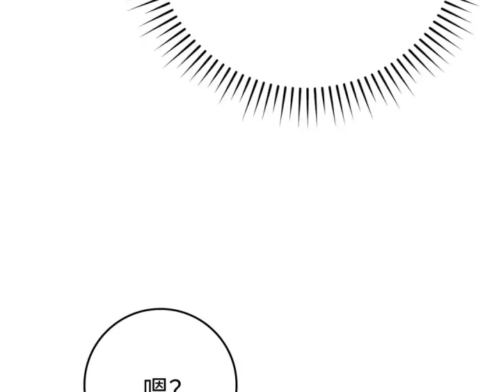 漫画《练级20年，出门就是满级反派》第57话 必杀技！删除角色第74张图