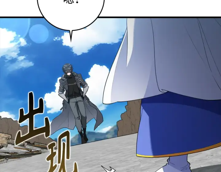 漫画《练级20年，出门就是满级反派》第57话 必杀技！删除角色第75张图