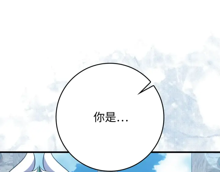 漫画《练级20年，出门就是满级反派》第57话 必杀技！删除角色第77张图