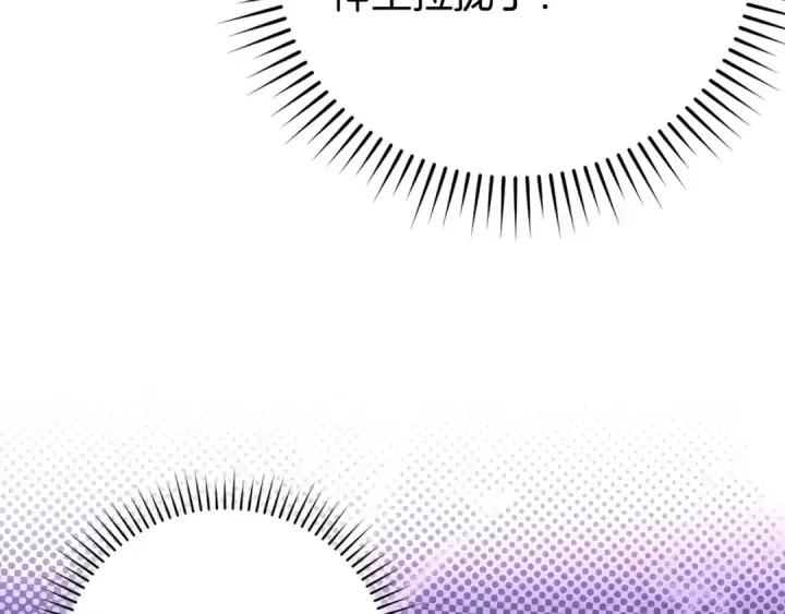 漫画《练级20年，出门就是满级反派》第57话 必杀技！删除角色第84张图