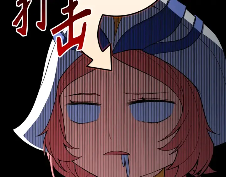 漫画《练级20年，出门就是满级反派》第57话 必杀技！删除角色第86张图