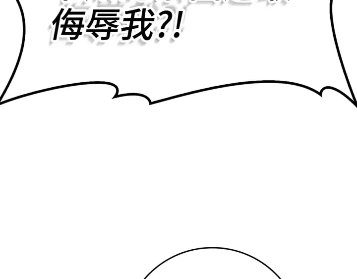 漫画《练级20年，出门就是满级反派》第57话 必杀技！删除角色第92张图