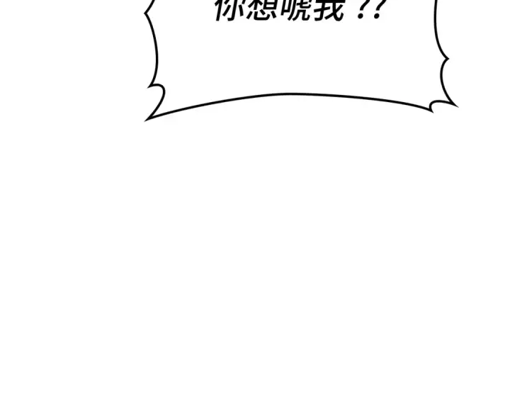 漫画《练级20年，出门就是满级反派》第57话 必杀技！删除角色第95张图
