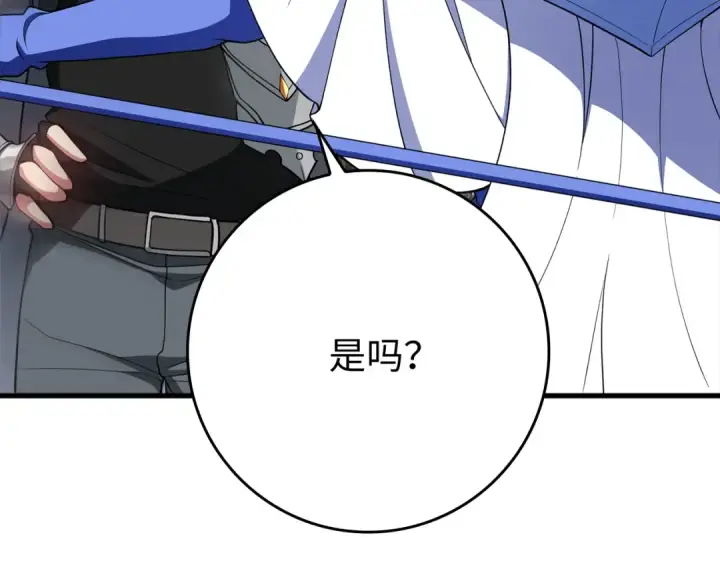 漫画《练级20年，出门就是满级反派》第57话 必杀技！删除角色第98张图