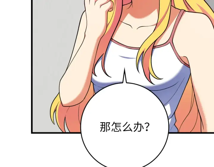 漫画《练级20年，出门就是满级反派》第58话 解锁稀有怪物第100张图