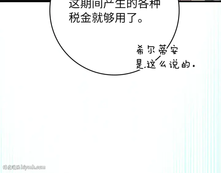 漫画《练级20年，出门就是满级反派》第58话 解锁稀有怪物第104张图