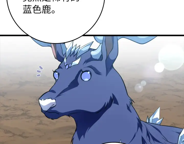 漫画《练级20年，出门就是满级反派》第58话 解锁稀有怪物第11张图