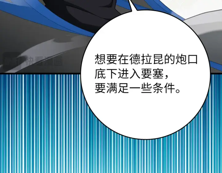 漫画《练级20年，出门就是满级反派》第58话 解锁稀有怪物第110张图