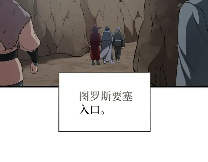 漫画《练级20年，出门就是满级反派》第58话 解锁稀有怪物第116张图