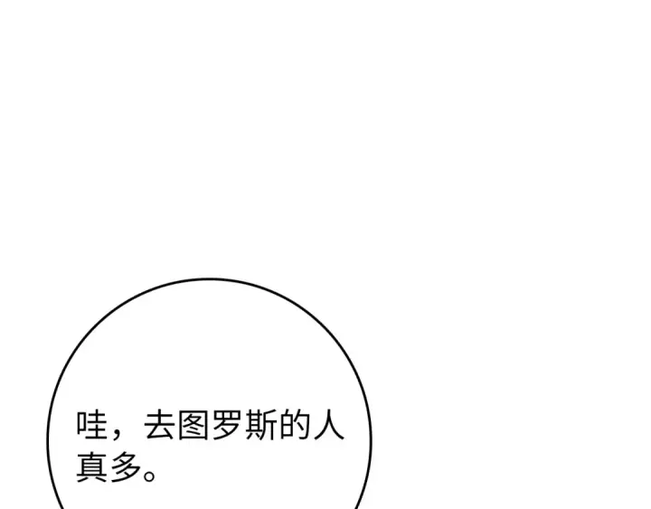 漫画《练级20年，出门就是满级反派》第58话 解锁稀有怪物第117张图