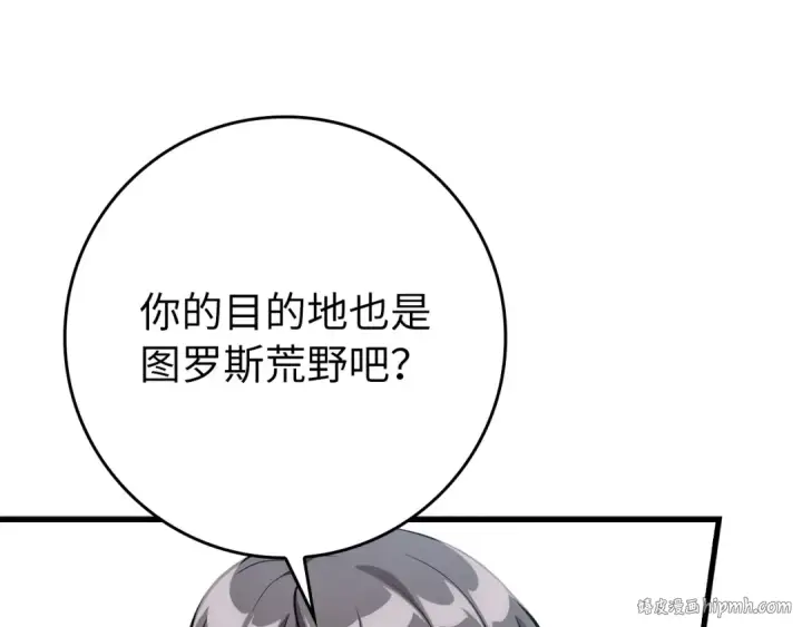 漫画《练级20年，出门就是满级反派》第58话 解锁稀有怪物第120张图