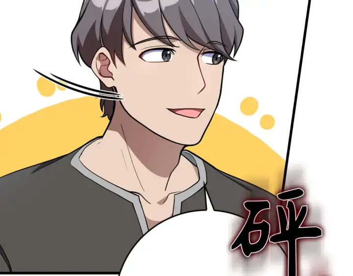 漫画《练级20年，出门就是满级反派》第58话 解锁稀有怪物第121张图