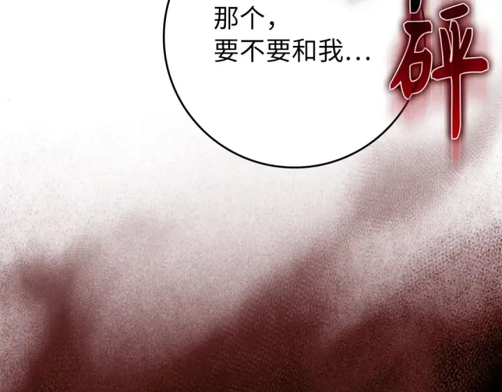 漫画《练级20年，出门就是满级反派》第58话 解锁稀有怪物第122张图
