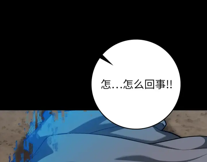 漫画《练级20年，出门就是满级反派》第58话 解锁稀有怪物第125张图