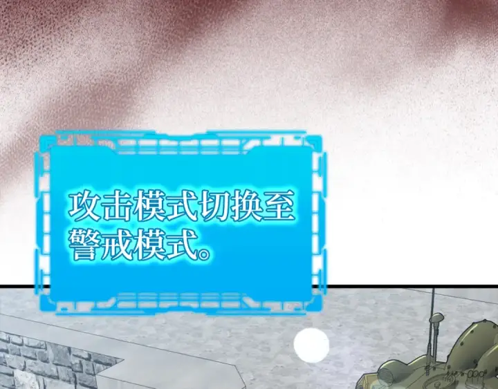 漫画《练级20年，出门就是满级反派》第58话 解锁稀有怪物第129张图