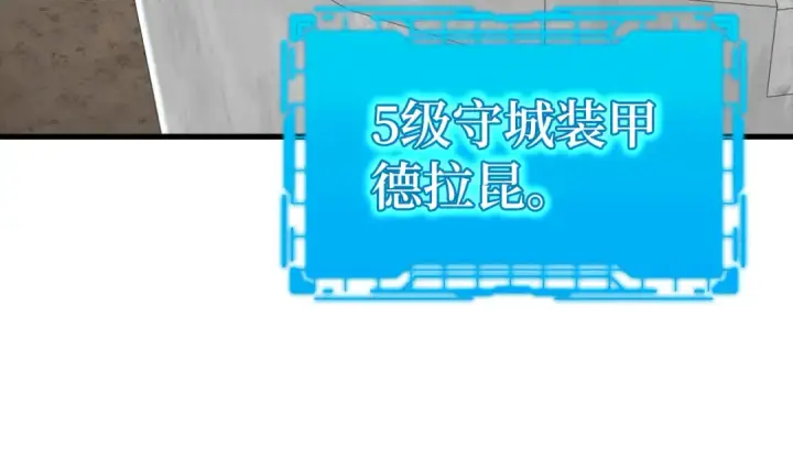 漫画《练级20年，出门就是满级反派》第58话 解锁稀有怪物第131张图