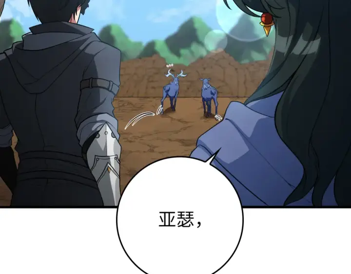 漫画《练级20年，出门就是满级反派》第58话 解锁稀有怪物第14张图