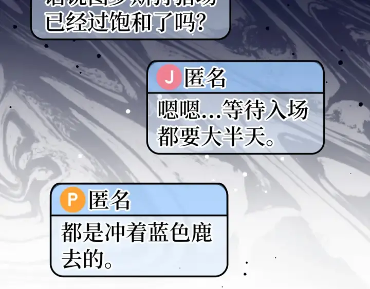 漫画《练级20年，出门就是满级反派》第58话 解锁稀有怪物第142张图
