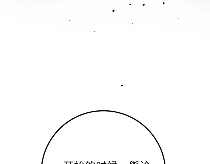漫画《练级20年，出门就是满级反派》第58话 解锁稀有怪物第143张图