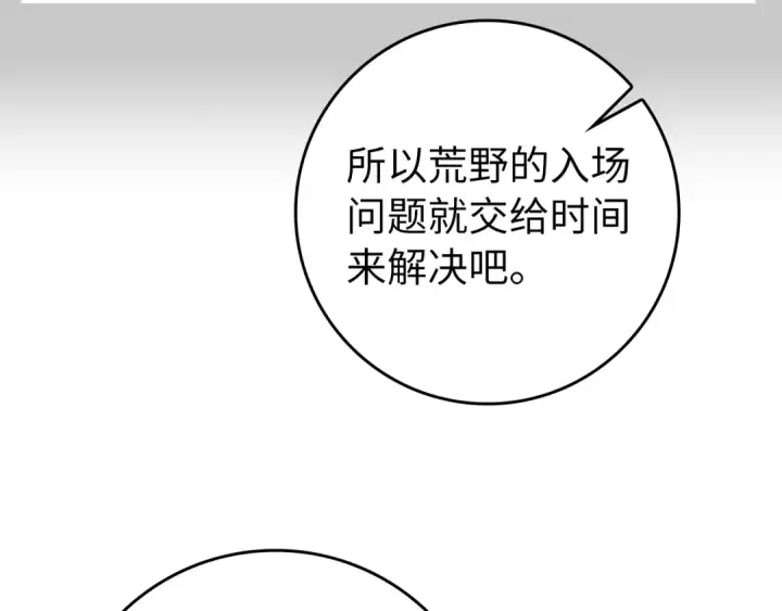 漫画《练级20年，出门就是满级反派》第58话 解锁稀有怪物第147张图